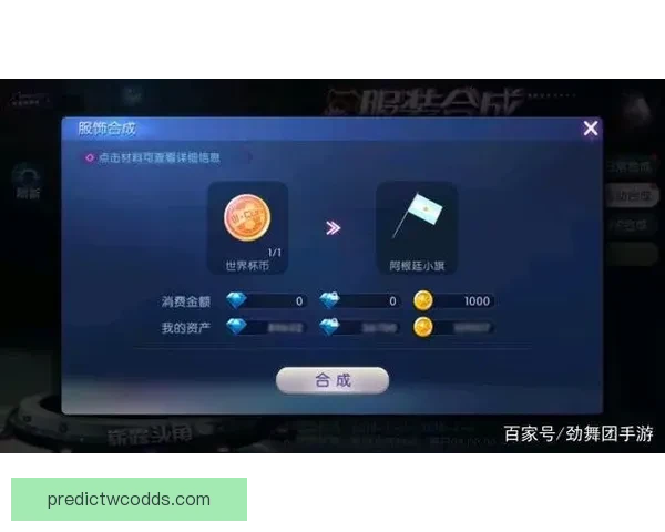世界杯竞猜赛事数据深度分析与未来走势预测指南