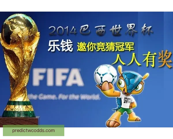 2026世界杯竞猜平台全面解析与投注技巧指南助你稳健赢取大奖
