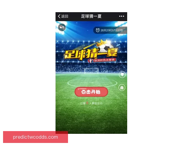 世界杯足球竞猜网站全攻略 精准预测技巧助你轻松赢得大奖