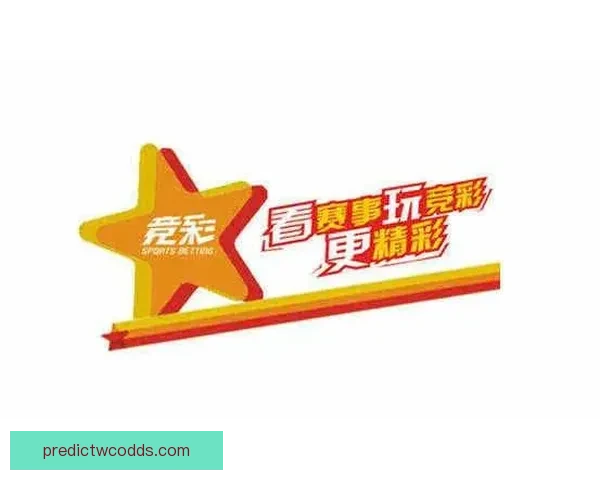 精准预测体育赛事结果提升你的竞猜策略和盈利机会 精准预测体育赛事结果提升你的竞猜策略和盈利机会