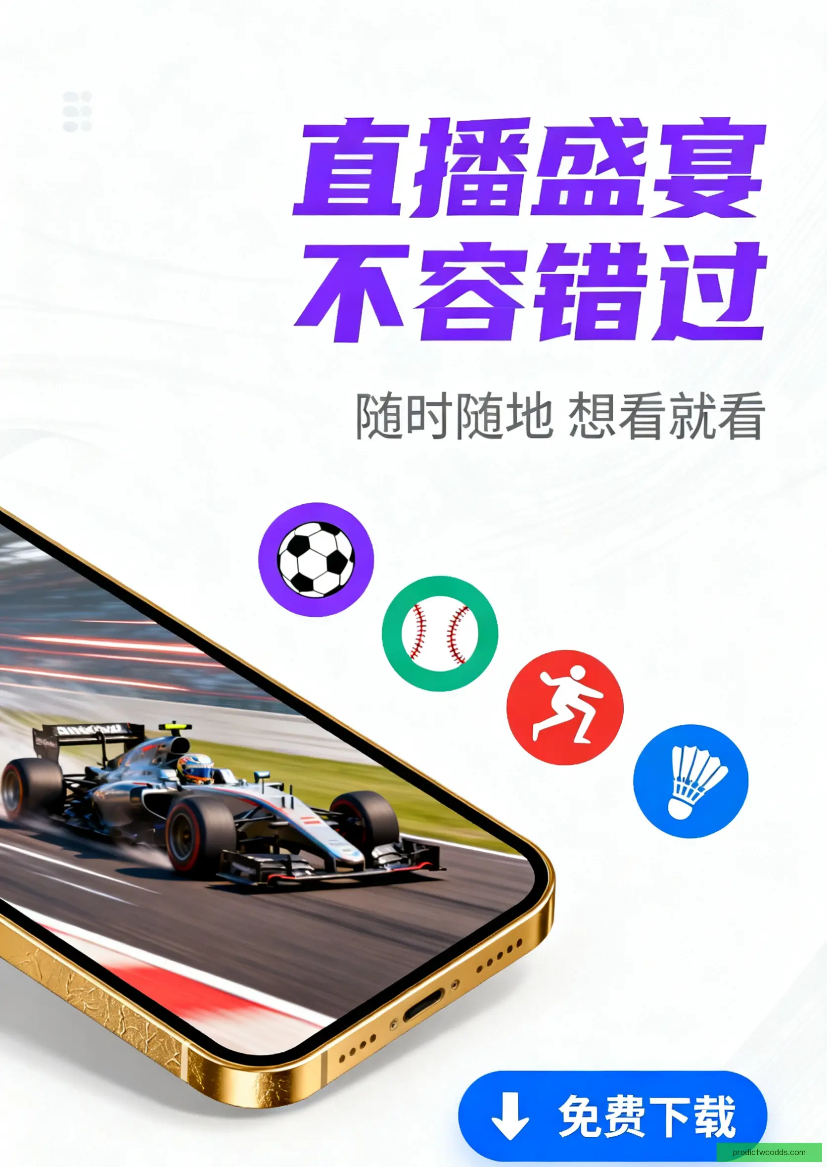 APP快速安装